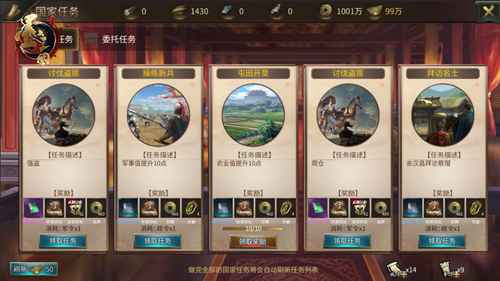 《墨三国》硝烟四起 组建你的专属部队