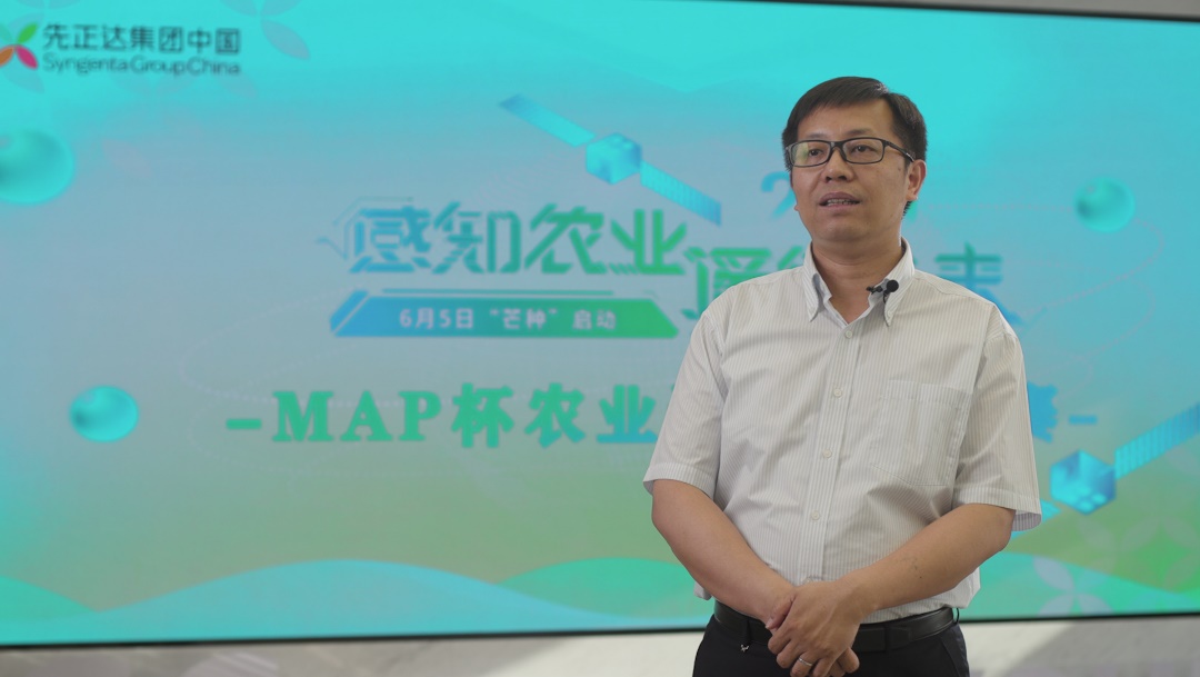 首届MAP杯农业遥感应用大赛启动
