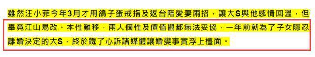 网曝大S今年5月已取关汪小菲是真的吗？大S和汪小菲离婚了吗？