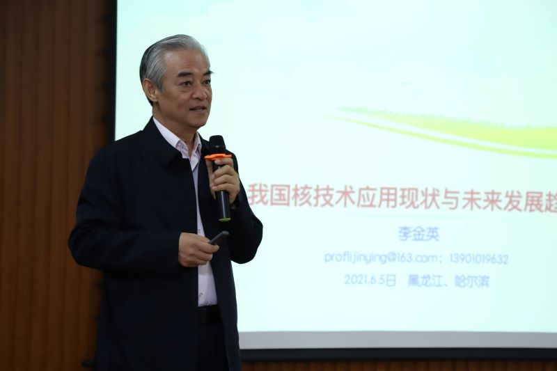 “黑龙江省原子能研究院”在最早开展受控核聚变研究发源地揭牌