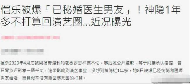 曝蝴蝶姐姐恺乐结婚怎么回事？蝴蝶姐姐嫁给谁了？
