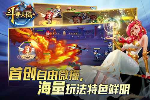 斗罗十年你我同在 《新斗罗大陆》安卓渠道删档计费测试启动!