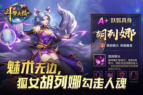 比showgirl还撩人 《新斗罗大陆》小姐姐组团来袭