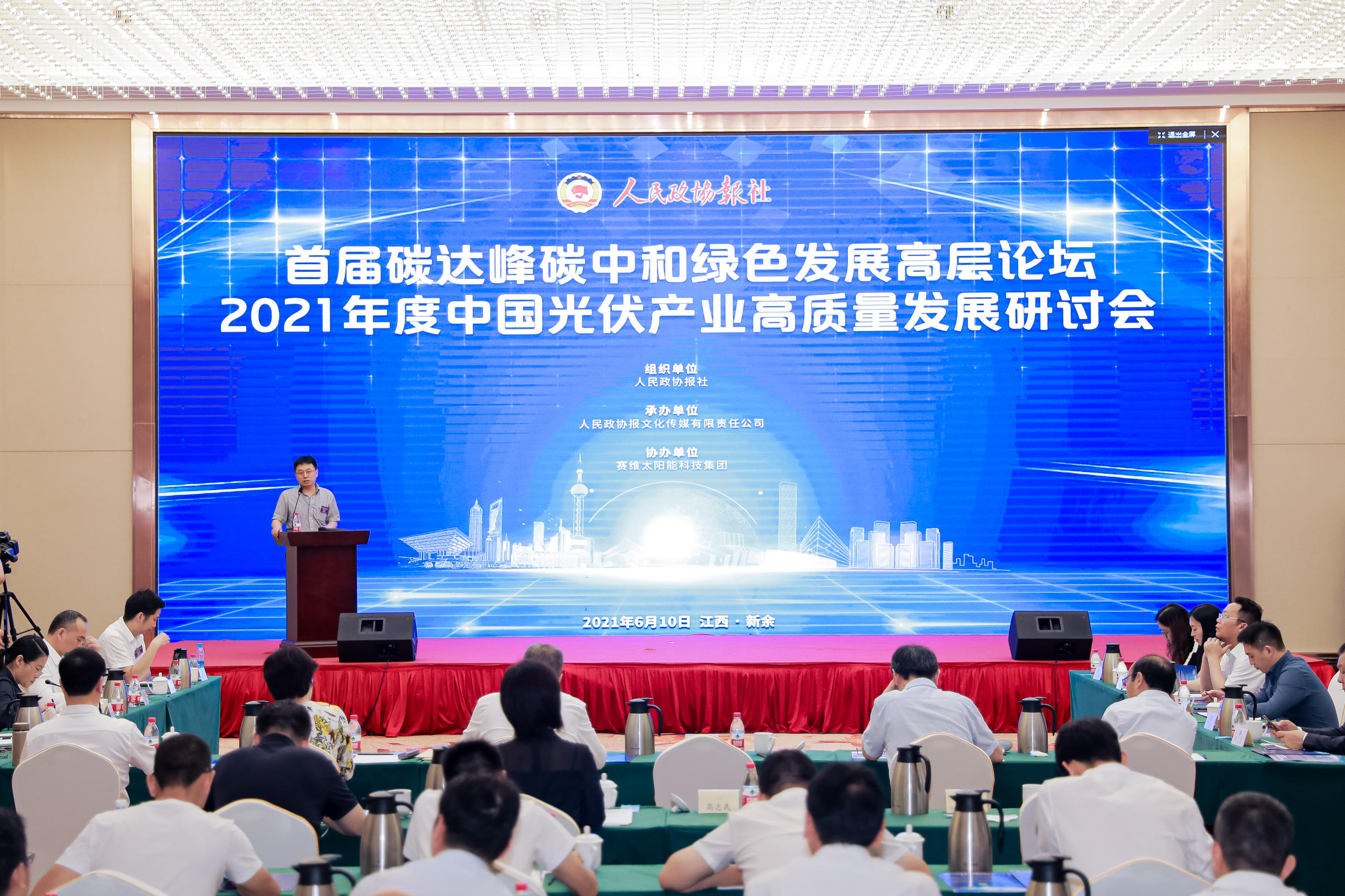助力“双碳” 光伏产业大有可为