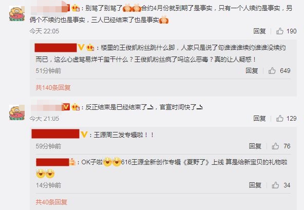 TFBOYS被曝今年将解散仅一位成员续约是真的吗？谁要解散了？