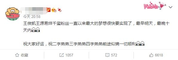 TFBOYS被曝今年将解散仅一位成员续约是真的吗？谁要解散了？