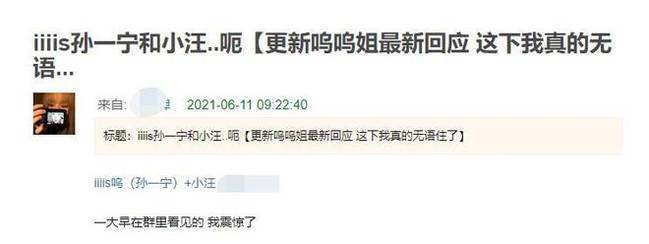孙一宁与前任小汪接吻照曝光 孙一宁到底是不是同性恋呜呜又是谁？