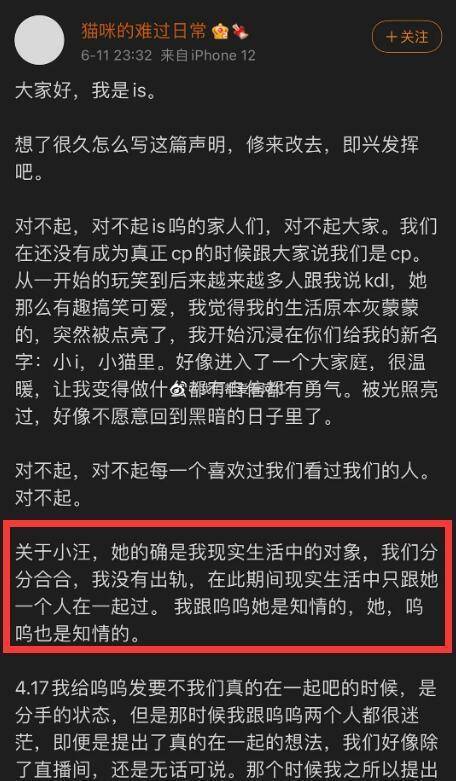 孙一宁与前任小汪接吻照曝光 孙一宁到底是不是同性恋呜呜又是谁？