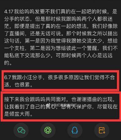 孙一宁与前任小汪接吻照曝光 孙一宁到底是不是同性恋呜呜又是谁？