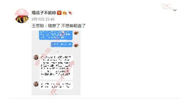 王思聪孙一宁事件到底怎么回事？孙一宁长什么样王思聪为何撕她？