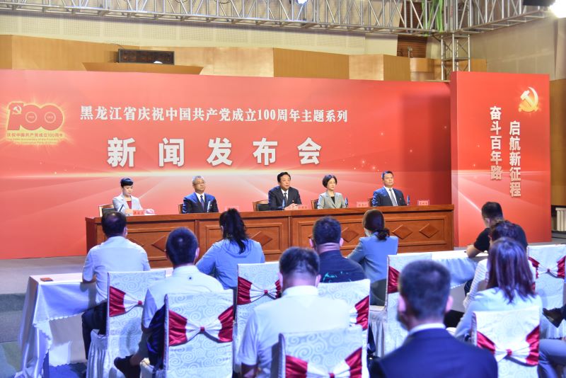 双鸭山：践行百年初心使命 开拓转型发展新局