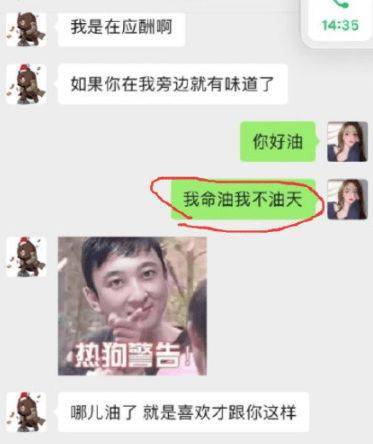 孙一宁求女友复合聊天记录太卑微了 孙一宁女友是谁个人资料