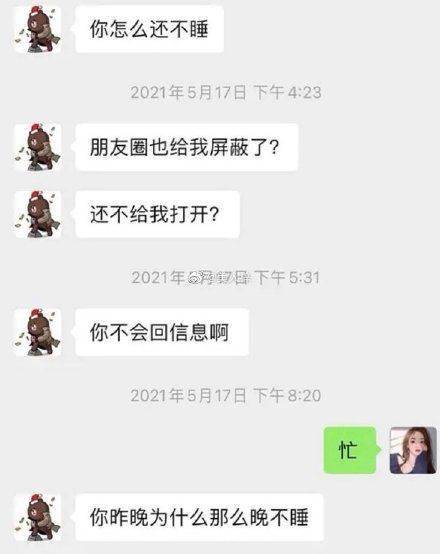 孙一宁求女友复合聊天记录太卑微了 孙一宁女友是谁个人资料