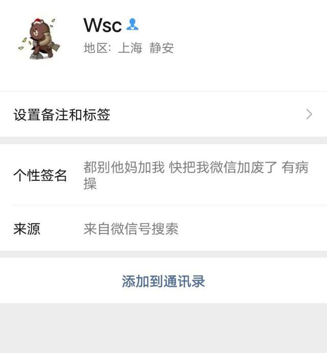 疑似王思聪微信被加爆什么情况？王思聪微信号是多少？
