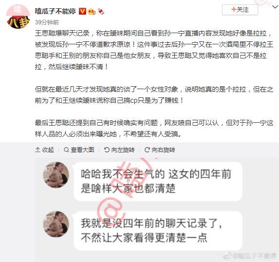王思聪孙一宁事件最新进展 孙一宁多大年龄个人资料身高体重简介