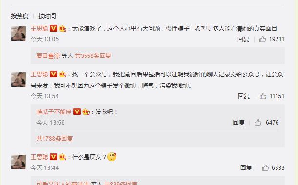 王思聪孙一宁事件最新进展 孙一宁多大年龄个人资料身高体重简介