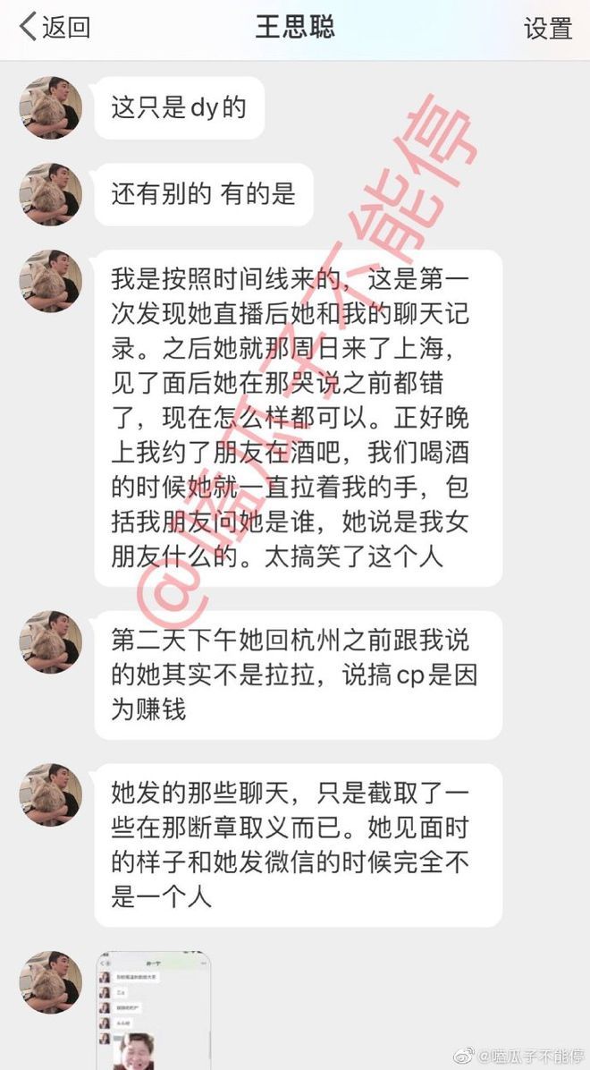 王思聪孙一宁事件最新进展 孙一宁多大年龄个人资料身高体重简介