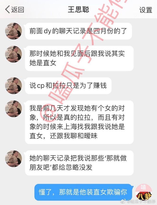 王思聪孙一宁事件最新进展 孙一宁多大年龄个人资料身高体重简介