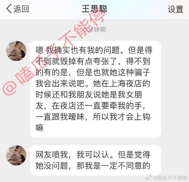 王思聪孙一宁事件最新进展 孙一宁多大年龄个人资料身高体重简介