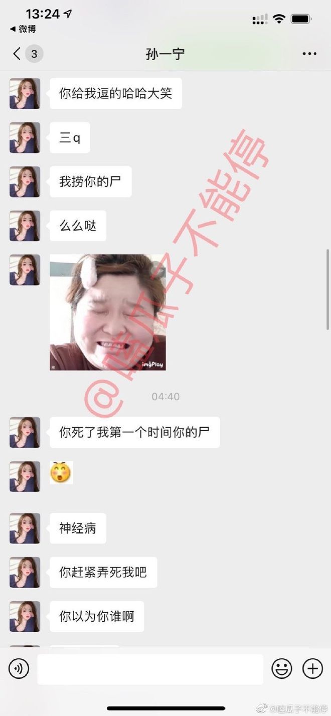 王思聪孙一宁事件最新进展 孙一宁多大年龄个人资料身高体重简介
