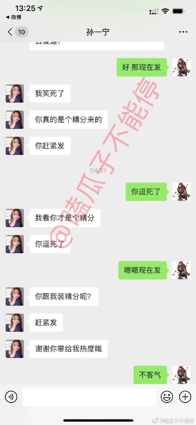 王思聪孙一宁事件最新进展 孙一宁多大年龄个人资料身高体重简介