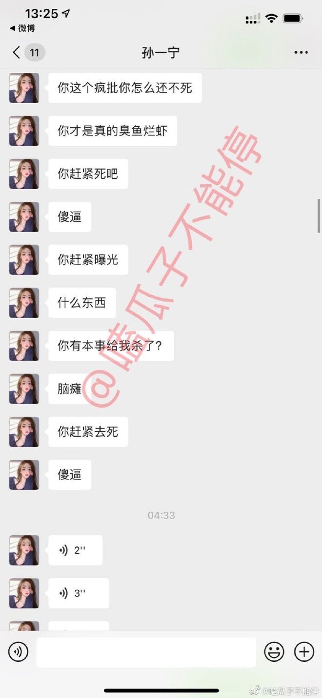 王思聪孙一宁事件最新进展 孙一宁多大年龄个人资料身高体重简介
