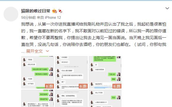 王思聪孙一宁事件最新进展 孙一宁多大年龄个人资料身高体重简介
