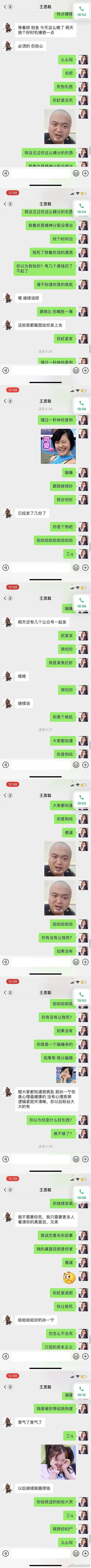 王思聪孙一宁事件最新进展 孙一宁多大年龄个人资料身高体重简介