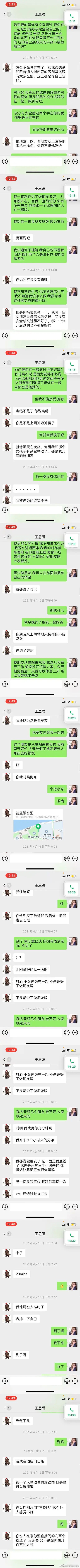 王思聪孙一宁事件最新进展 孙一宁多大年龄个人资料身高体重简介