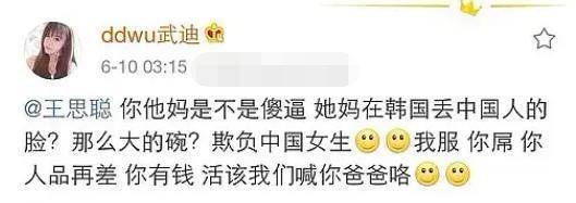 网红武迪发声疑力挺孙一宁怎么回事？武迪爆料王思聪什么事情？