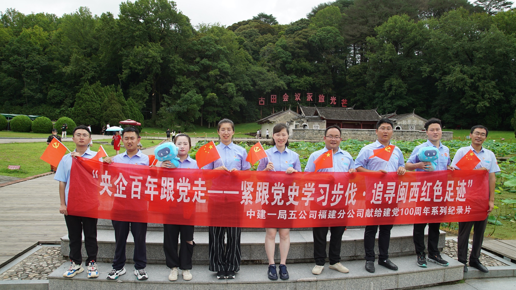 中建一局五公司福建分公司开展特色党史教学活动
