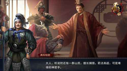 称霸一方 《墨三国》封地尽展宏图壮志