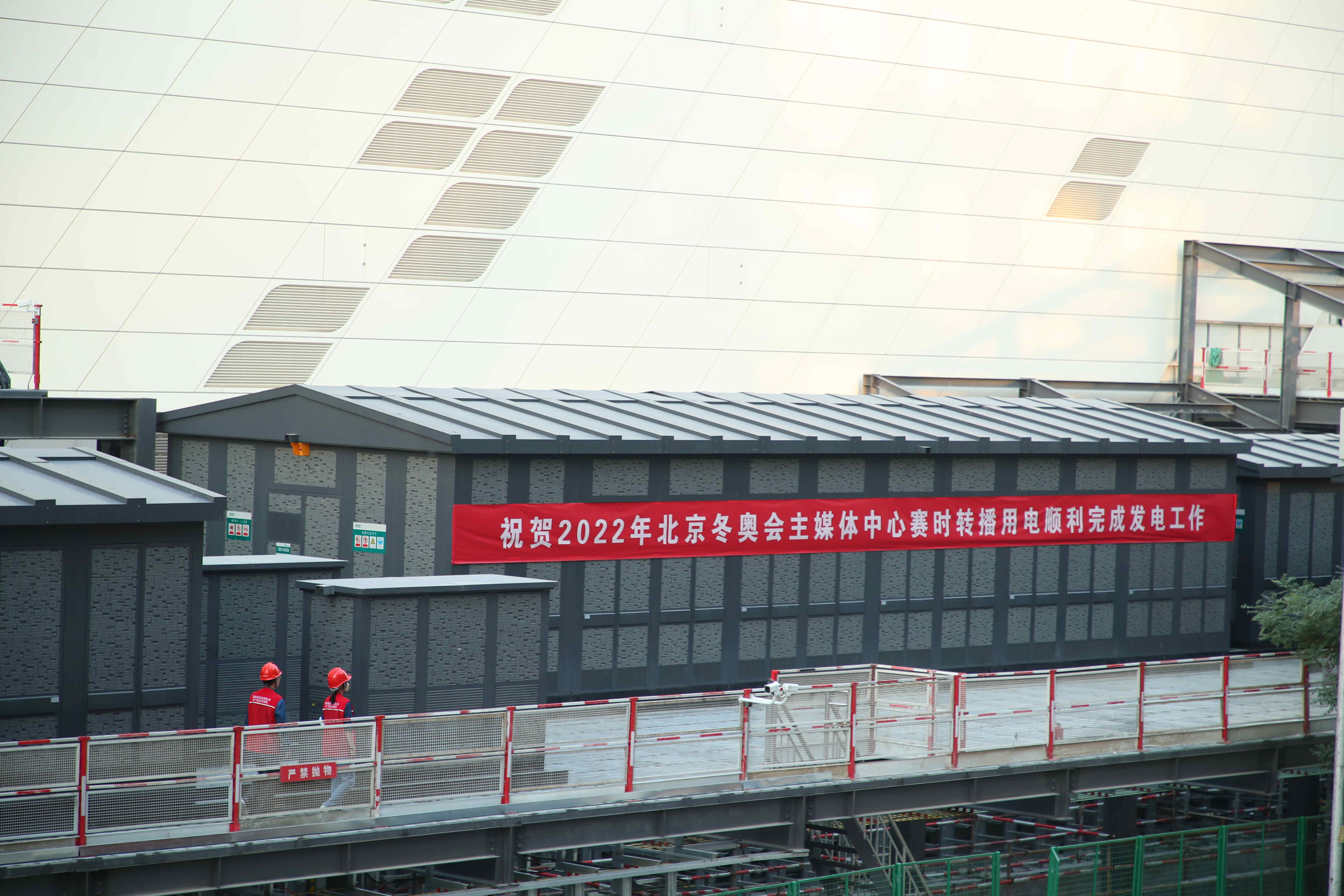 北京冬奥会正式比赛首个临电工程送电