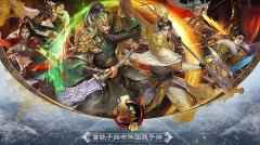 权倾朝野 《墨三国》加官进爵之路