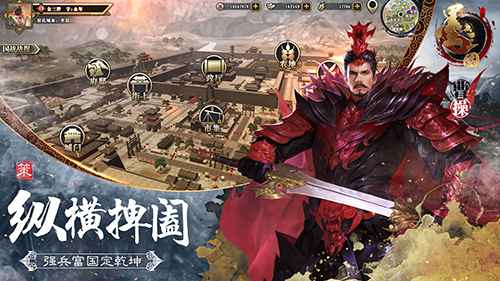 权倾朝野 《墨三国》加官进爵之路