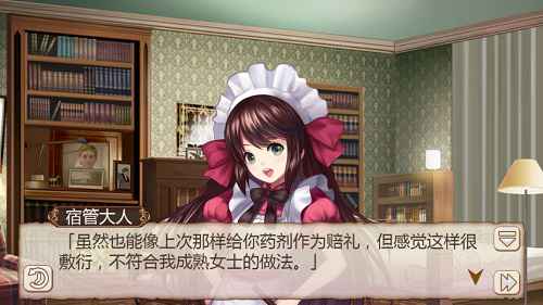 《姬魔恋战纪》宿管大人淑女装限时上架
