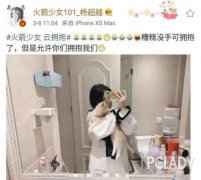杨超越秒删烟盒照,抽烟伤皮肤