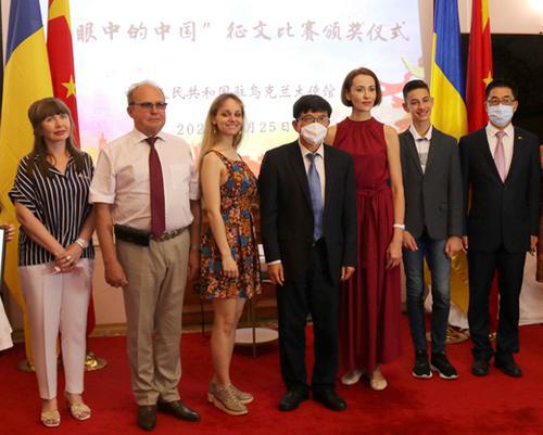 “我眼中的中国”征文比赛颁奖仪式在乌克兰举行