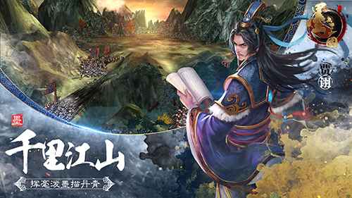 手绘布阵逐鹿天下《墨三国》预下载今日开启