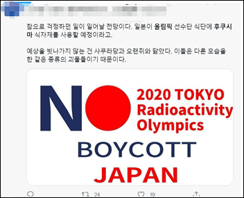 奥运会韩国代表团为什么要自备盒饭？东京奥运会菜单中惊现福岛比目鱼太吓人