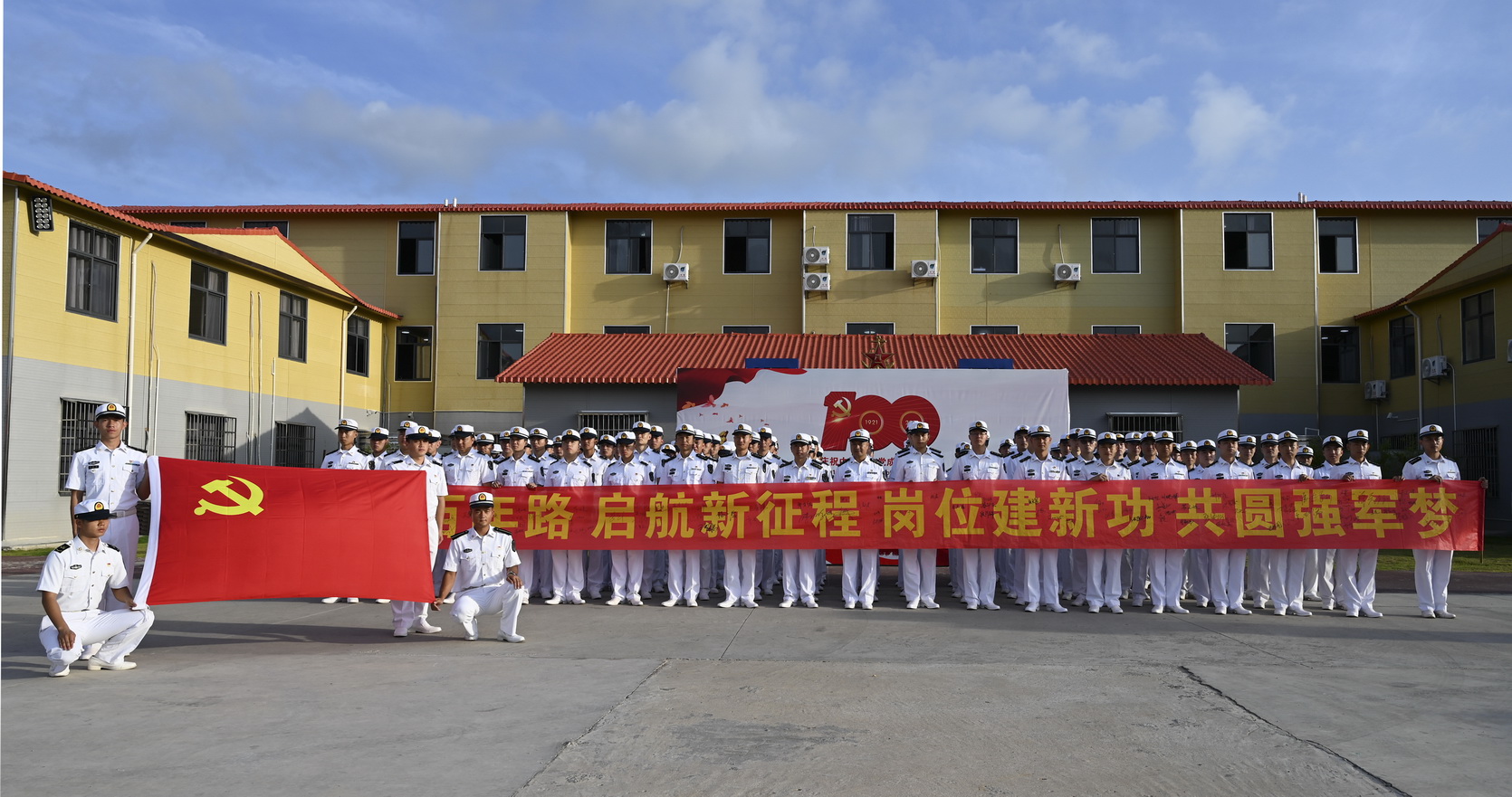  南航某团学习贯彻习主席在中国共产党成立100周年大会上的重要讲话精神