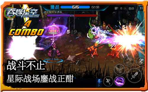 激战场面太壮观 《吞噬星空》燃爆星际大战