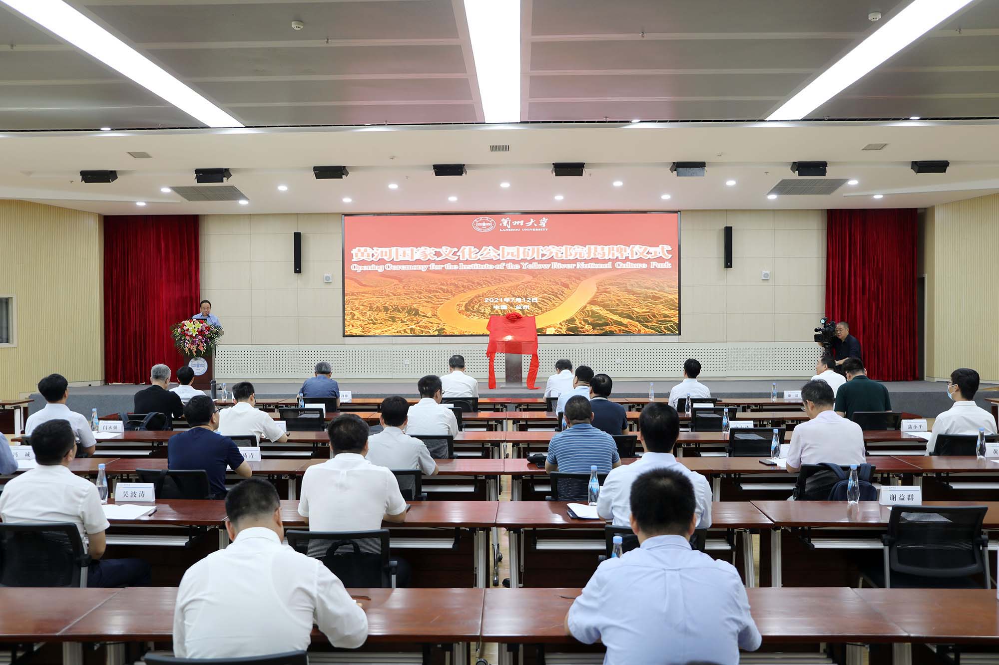  黄河国家文化公园研究院在兰州大学揭牌成立