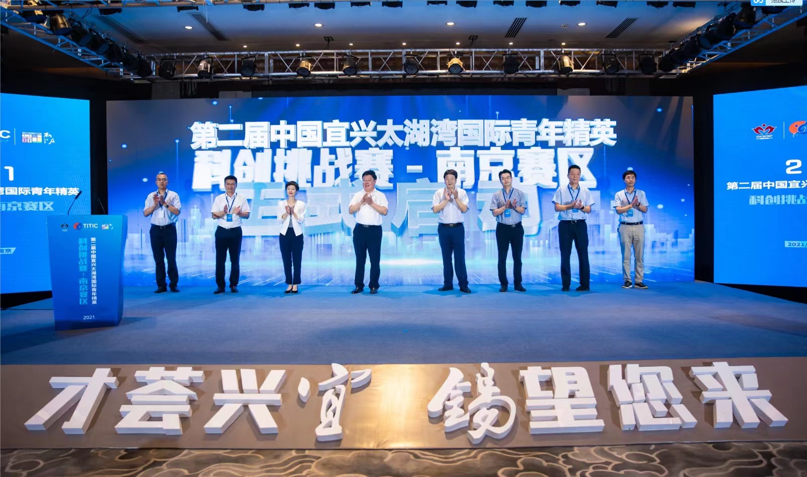  政校携手共推宜兴“科创名城”建设
