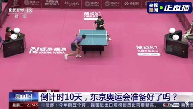 东奥乒乓球赛不许手触球台或吹球 刘国梁谈新规则