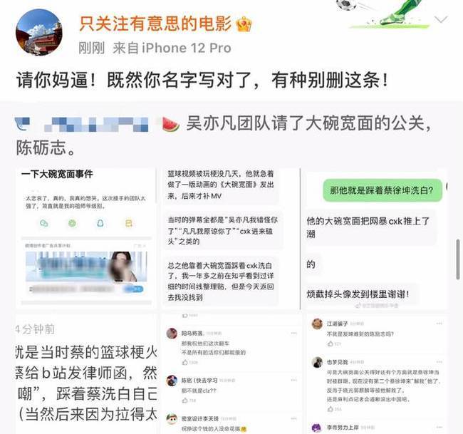 苏芒和吴亦凡什么关系？苏芒拉黑评论都美竹事件的网友怎么回事？