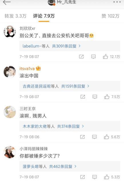 吴亦凡回应后删除了网友的负面评论怎么回事？吴亦凡为什么这么做？