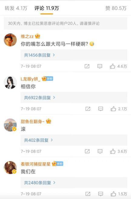 吴亦凡回应后删除了网友的负面评论怎么回事？吴亦凡为什么这么做？