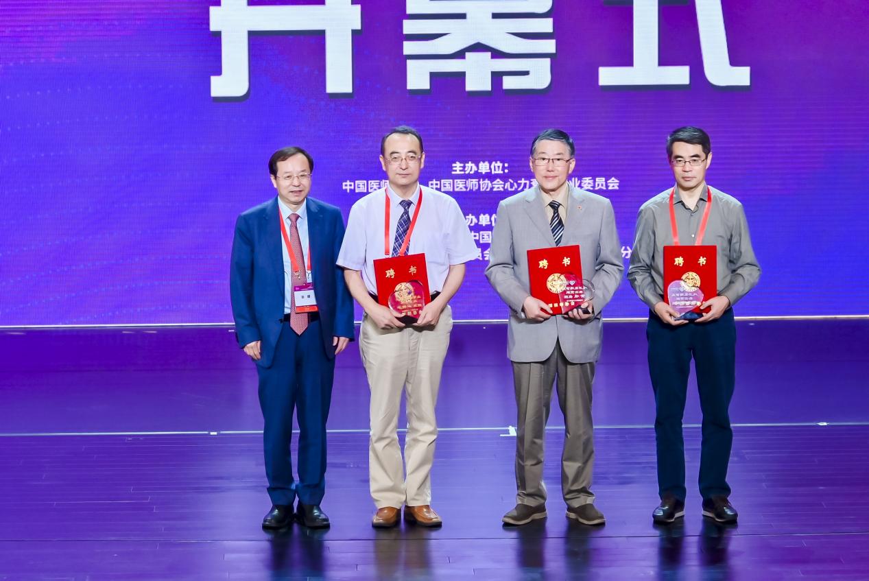  2021中国国际心力衰竭大会在京召开