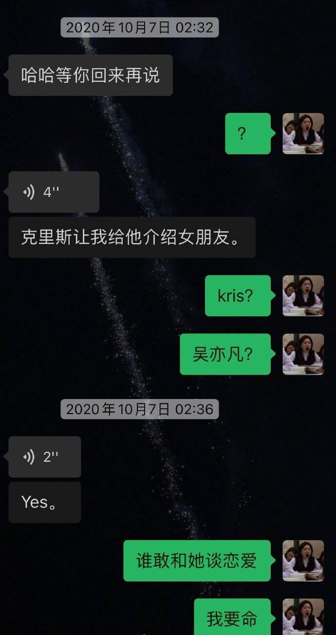 陈怡凡回复吴亦凡让人介绍女朋友 陈怡凡是谁和吴亦凡什么关系？